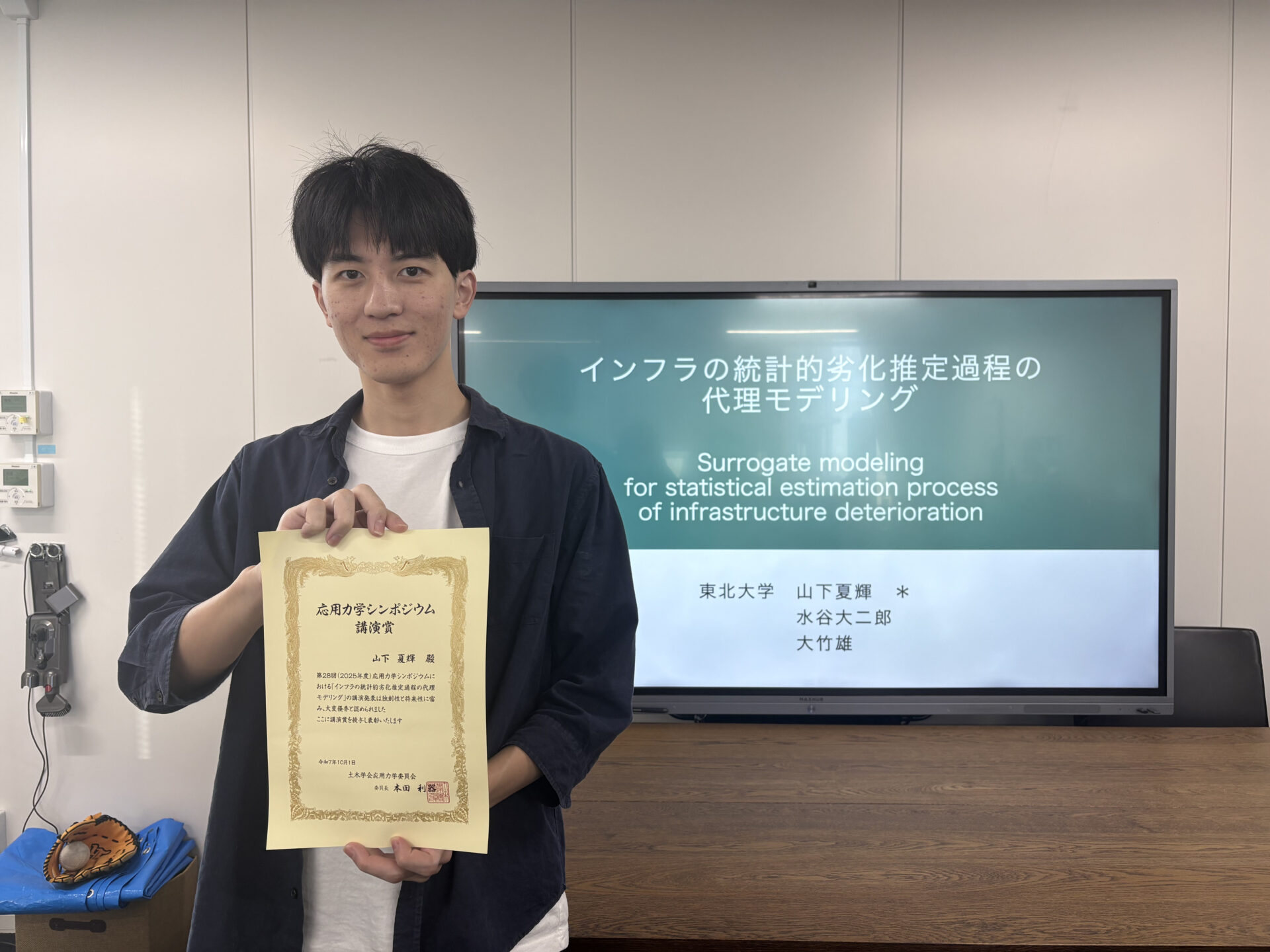 ㊗️講演賞を受賞しました！ - 東北大学大学院 先端社会基盤学研究室